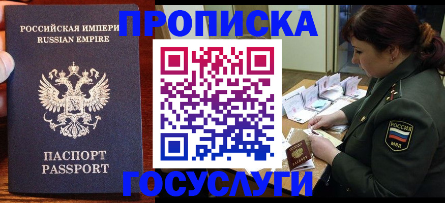 прописка в квартире в Заволжье
