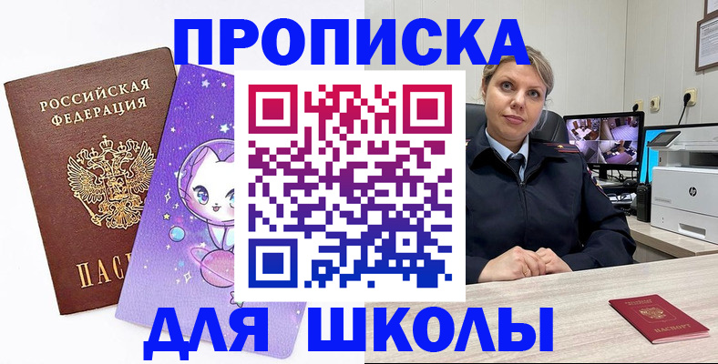 прописка паспорт в Заволжье