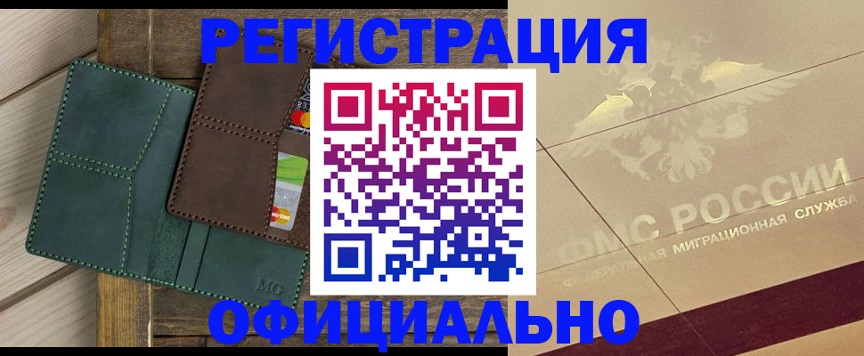 временная регистрация госуслуги в Заволжье