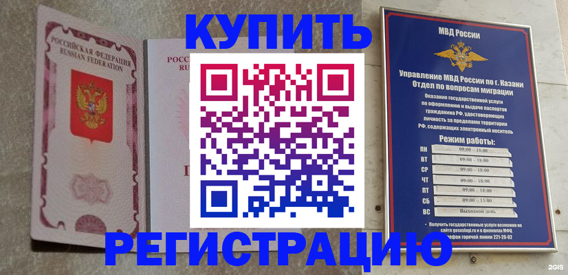 прописка ребенка в Заволжье