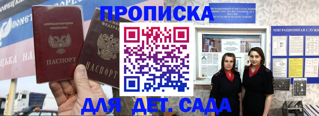 временная регистрация для школы в Заволжье